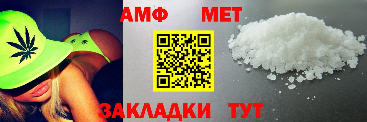 АМФЕТАМИН Розовый  Вход с VPN  hydra ссылки  Кирово-Чепецк 
