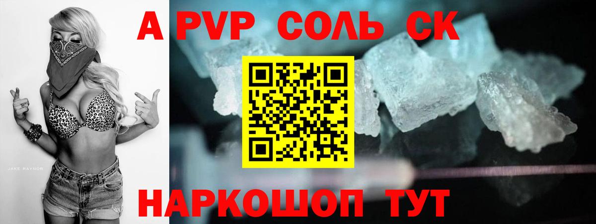 А ПВП СК КРИС  Alfa_PVP СК КРИС  Alpha PVP  Вход с VPN  APVP крисы CK  Кирово-Чепецк 