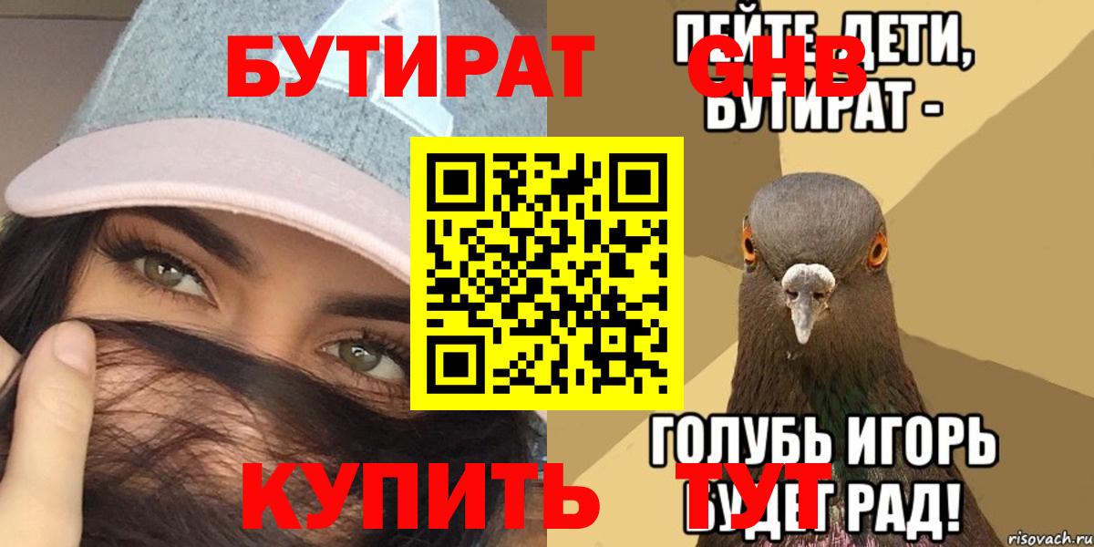 Бутират вода  Бутират  Кирово-Чепецк  Вход с VPN 