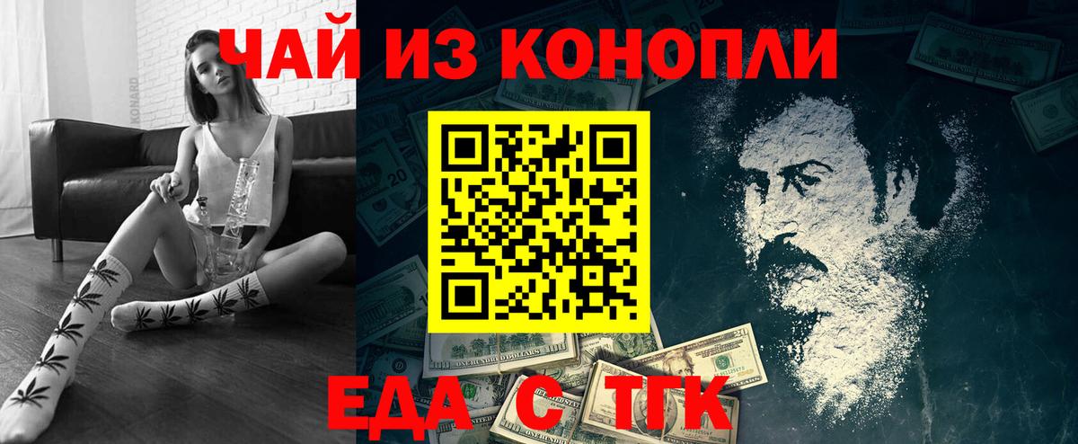Кирово-Чепецк  Canna-Cookies конопля  Вход с VPN 