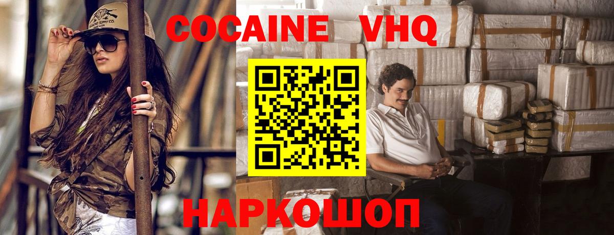 Кокаин FishScale  Cocaine  Кирово-Чепецк  Вход с VPN  КОКАИН 98% 