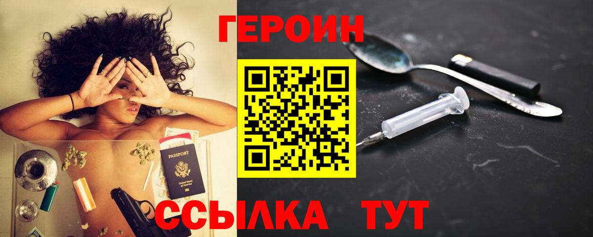 Героин герыч Кирово-Чепецк