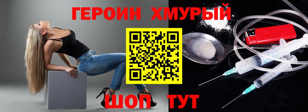ГЕРОИН белый  Вход с VPN  Кирово-Чепецк 