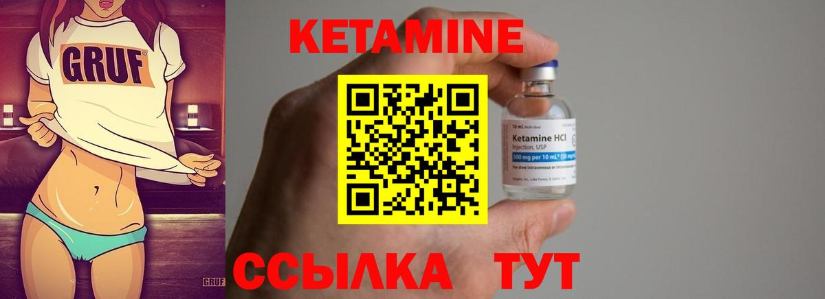 КЕТАМИН VHQ  Вход с VPN  Кирово-Чепецк 