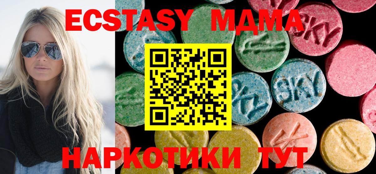 Кирово-Чепецк  МДМА  MDMA VHQ  Вход с VPN  МДМА молли 