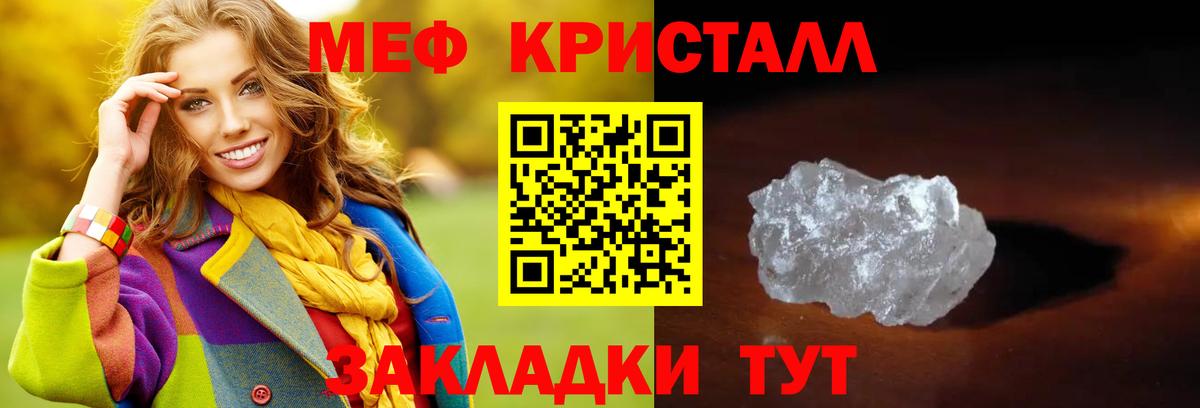 Мефедрон  Кирово-Чепецк