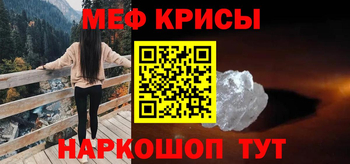 Мефедрон мяу мяу  Меф  Кирово-Чепецк  МЯУ-МЯУ  МЯУ-МЯУ 4 MMC  Вход с VPN 