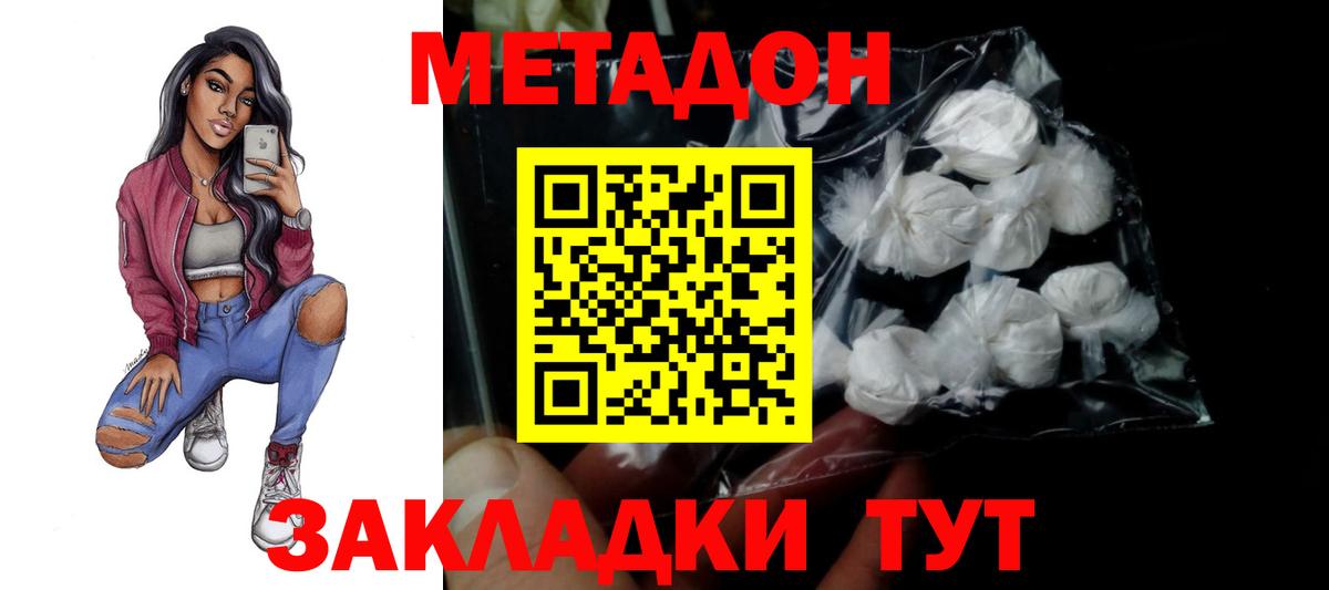 Метадон кристалл  Вход с VPN  Кирово-Чепецк 