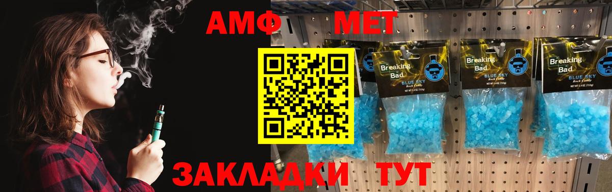 Метамфетамин пудра Кирово-Чепецк