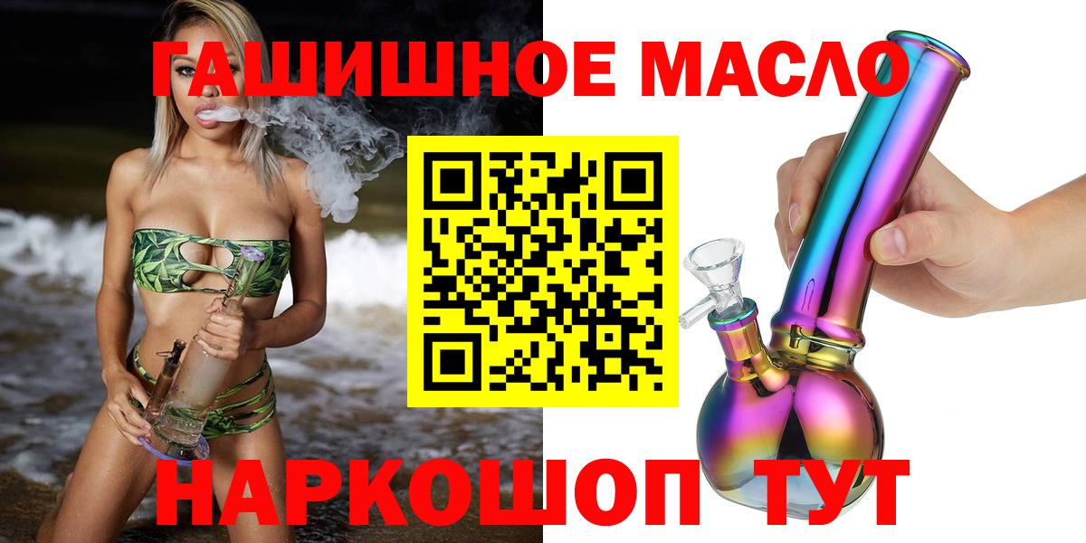 Кирово-Чепецк  Дистиллят ТГК вейп с тгк  Дистиллят ТГК Wax  Вход с VPN 